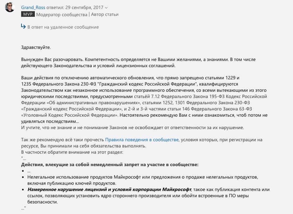 Отключил автообновление Windows 10? В тюрьму!